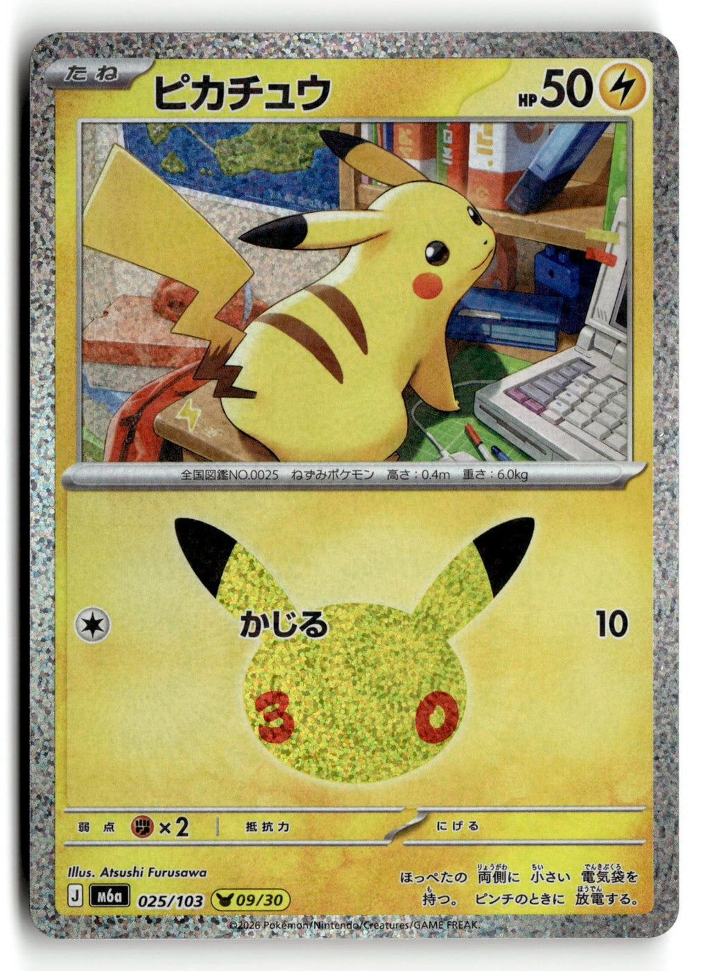 Pokemon tcg M6a: MEGA Expansion 30th Celebration #025/103 Pikachu