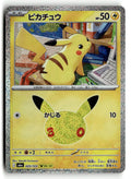 Pokemon tcg M6a: MEGA Expansion 30th Celebration #025/103 Pikachu