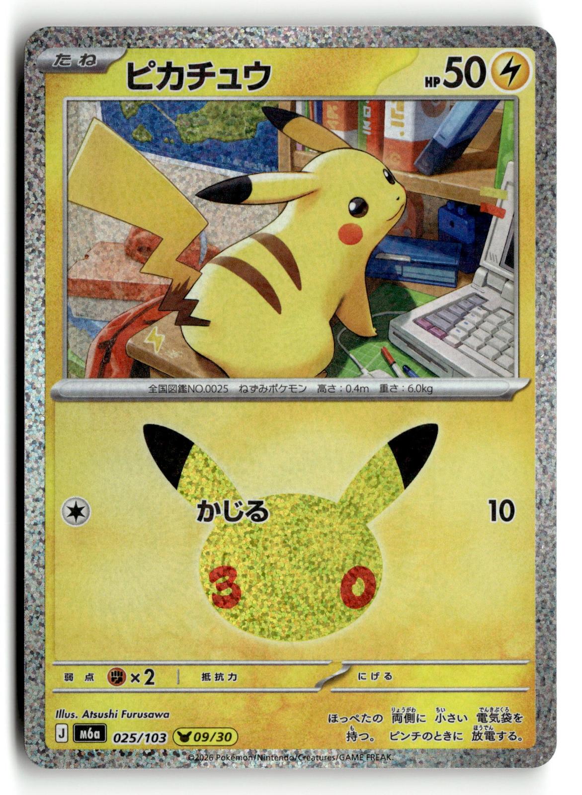 Pokemon tcg M6a: MEGA Expansion 30th Celebration #025/103 Pikachu