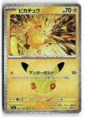 Pokemon tcg M6a: MEGA Expansion 30th Celebration #046/103 Pikachu