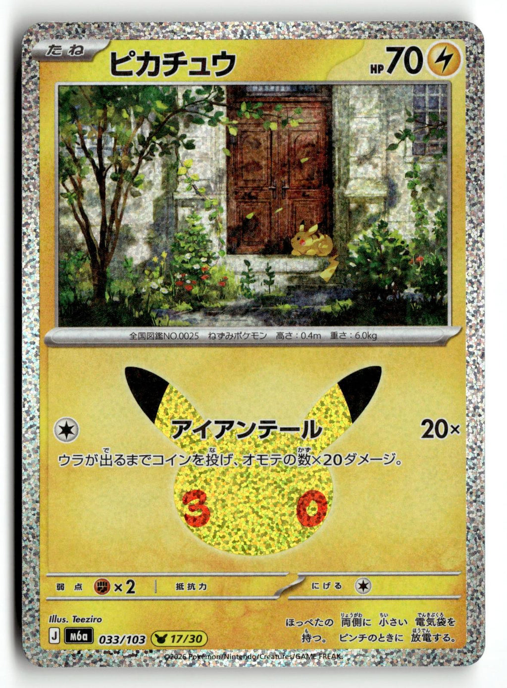 Pokemon tcg M6a: MEGA Expansion 30th Celebration #033/103 Pikachu