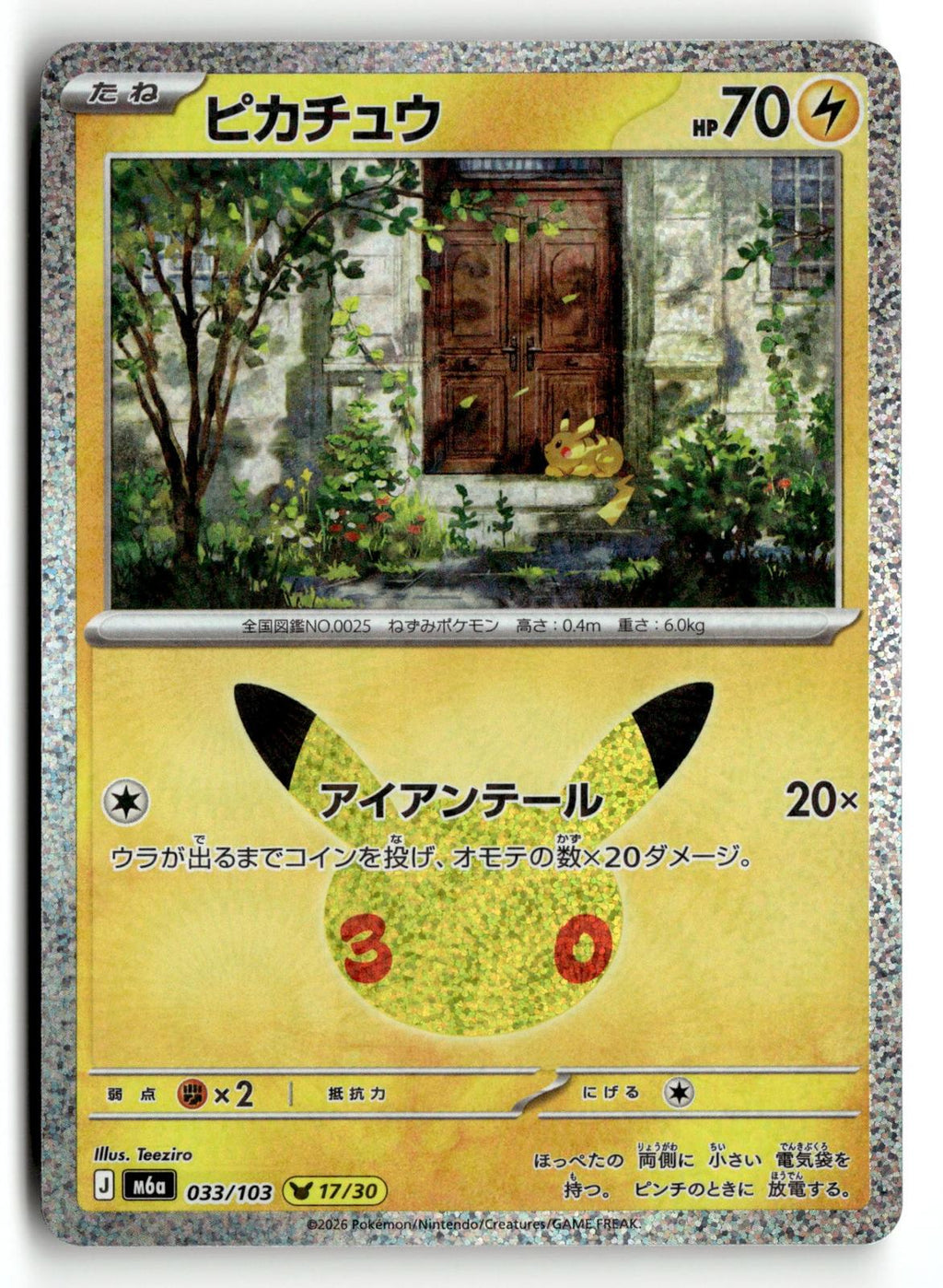 Pokemon tcg M6a: MEGA Expansion 30th Celebration #033/103 Pikachu