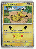 Pokemon tcg M6a: MEGA Expansion 30th Celebration #037/103 Pikachu