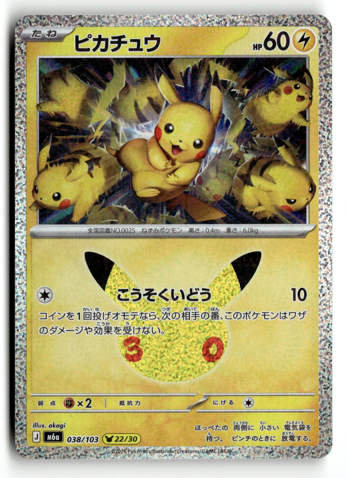 Pokemon tcg M6a: MEGA Expansion 30th Celebration #038/103 Pikachu
