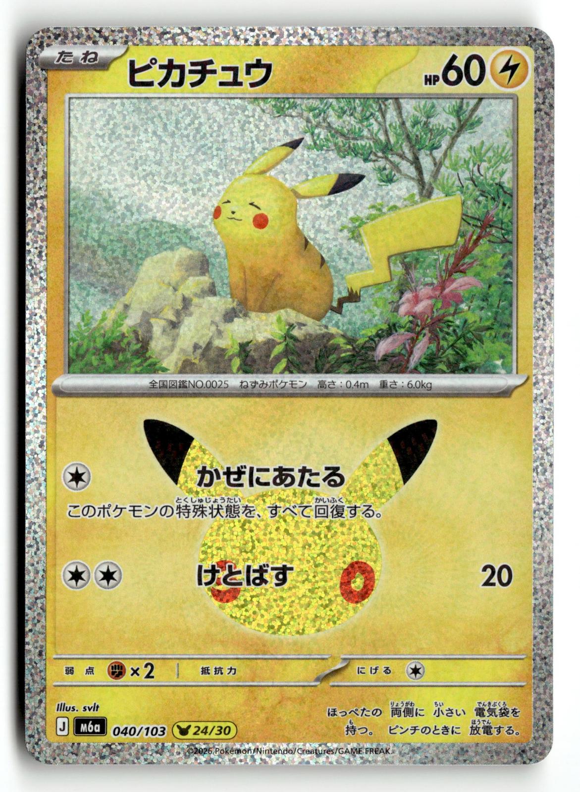 Pokemon tcg M6a: MEGA Expansion 30th Celebration #040/103 Pikachu