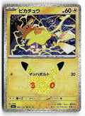 Pokemon tcg M6a: MEGA Expansion 30th Celebration #024/103 Pikachu