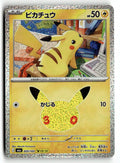 Pokemon tcg M6a: MEGA Expansion 30th Celebration #025/103 Pikachu