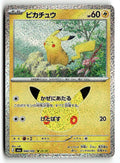 Pokemon tcg M6a: MEGA Expansion 30th Celebration #040/103 Pikachu