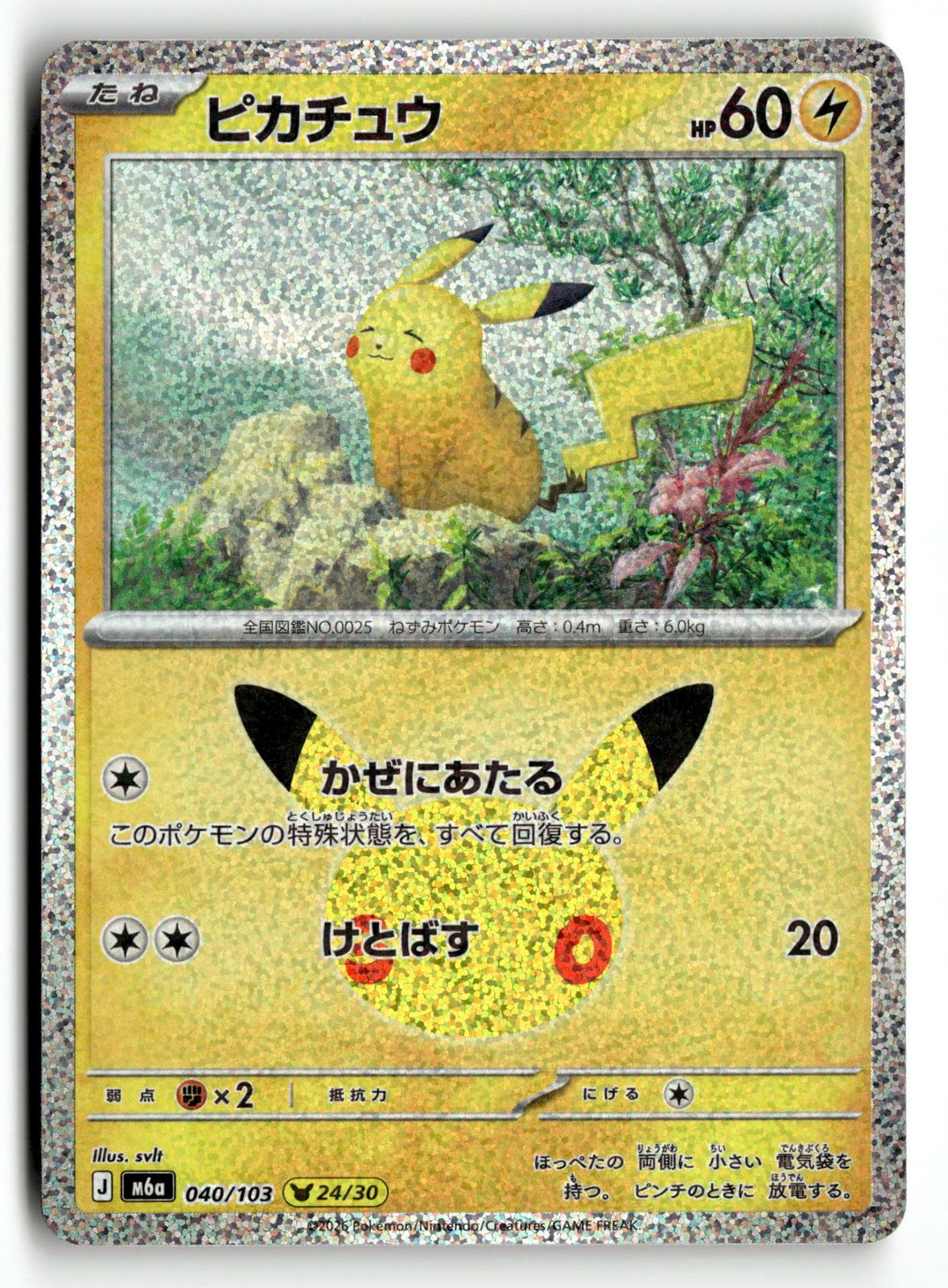 Pokemon tcg M6a: MEGA Expansion 30th Celebration #040/103 Pikachu