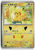 Pokemon tcg M6a: MEGA Expansion 30th Celebration #019/103 Pikachu