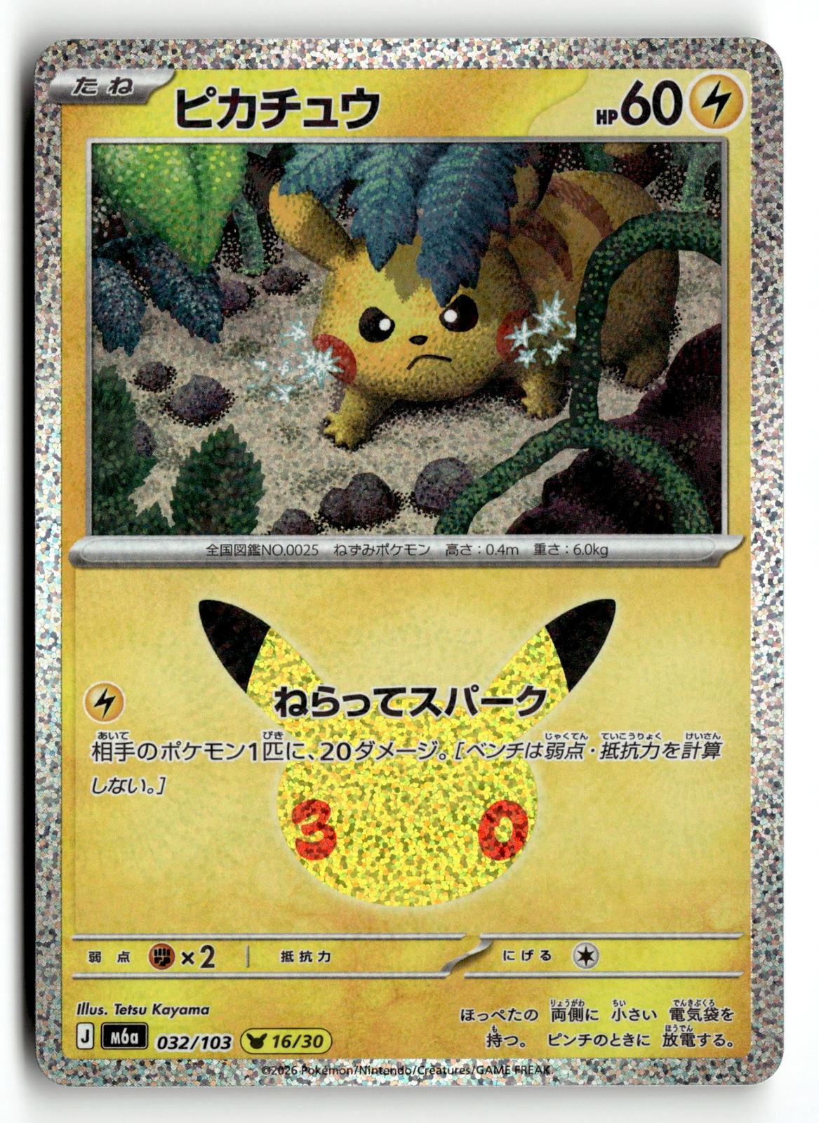 Pokemon tcg M6a: MEGA Expansion 30th Celebration #032/103 Pikachu