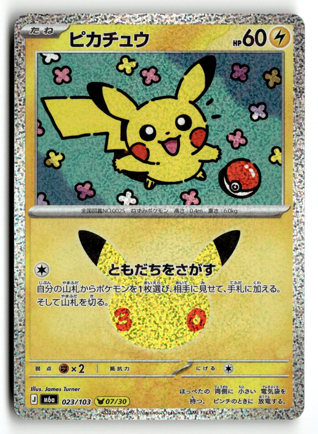 Pokemon tcg M6a: MEGA Expansion 30th Celebration #023/103 Pikachu