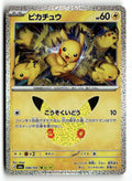 Pokemon tcg M6a: MEGA Expansion 30th Celebration #038/103 Pikachu