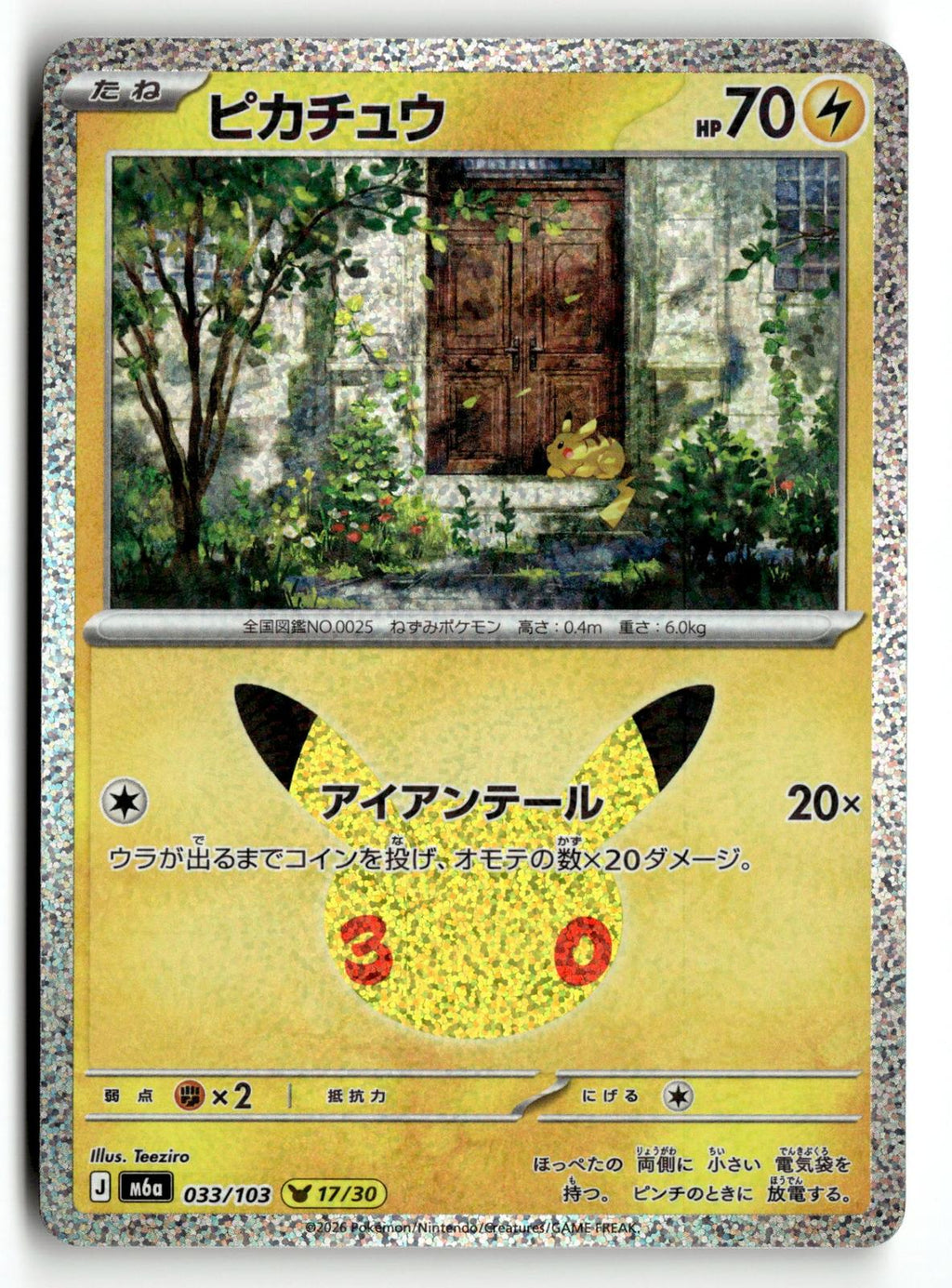 Pokemon tcg M6a: MEGA Expansion 30th Celebration #033/103 Pikachu