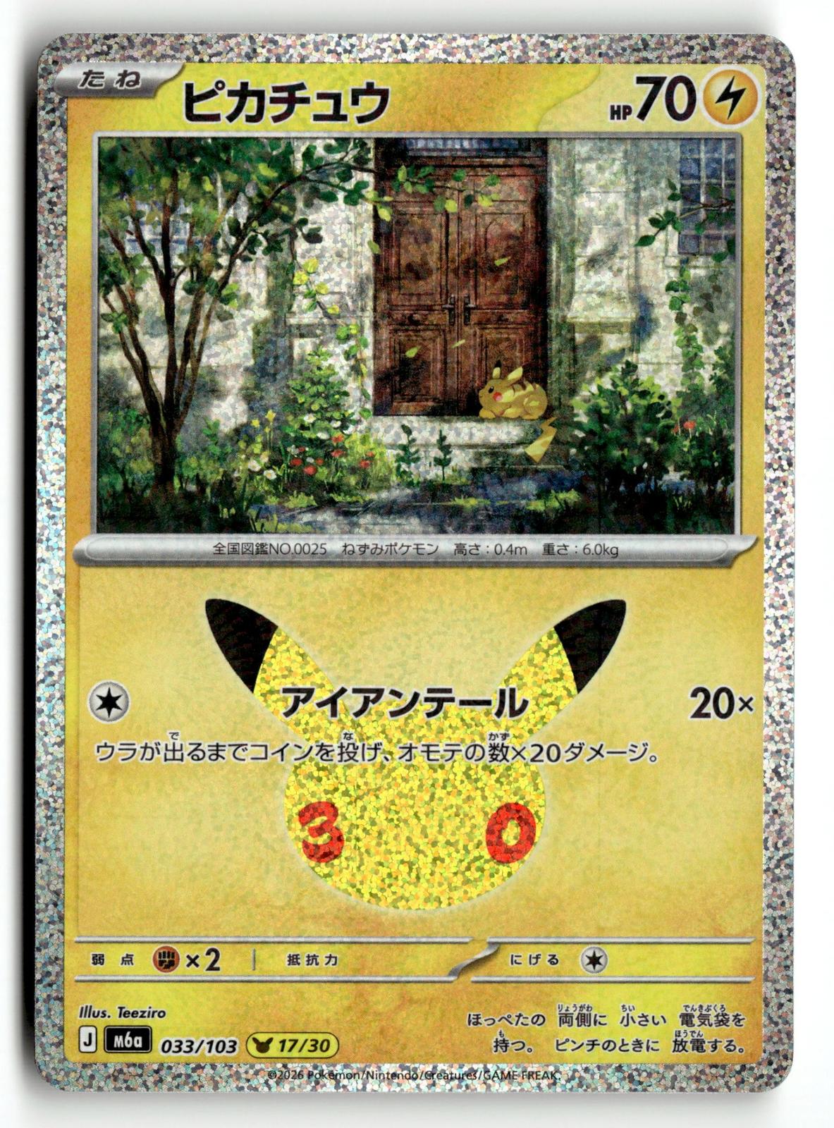 Pokemon tcg M6a: MEGA Expansion 30th Celebration #033/103 Pikachu