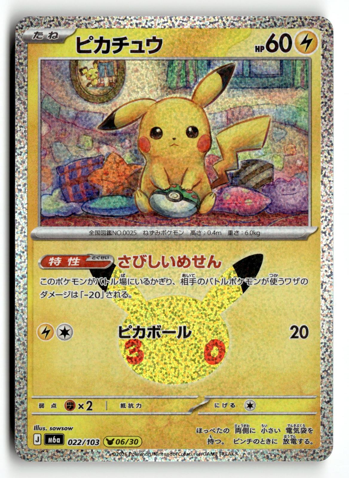 Pokemon tcg M6a: MEGA Expansion 30th Celebration #022/103 Pikachu