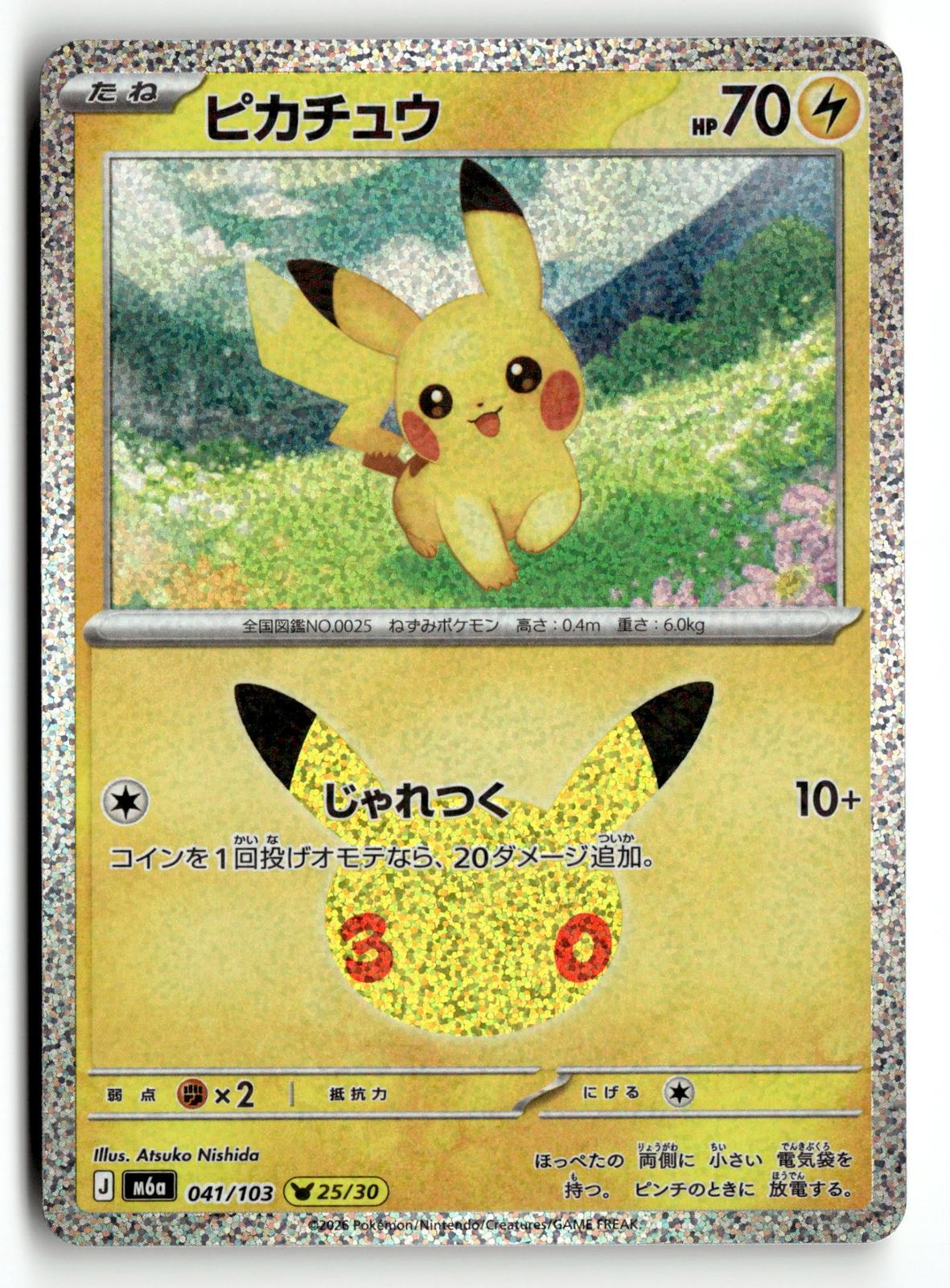 Pokemon tcg M6a: MEGA Expansion 30th Celebration #041/103 Pikachu