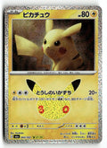 Pokemon tcg M6a: MEGA Expansion 30th Celebration #043/103 Pikachu