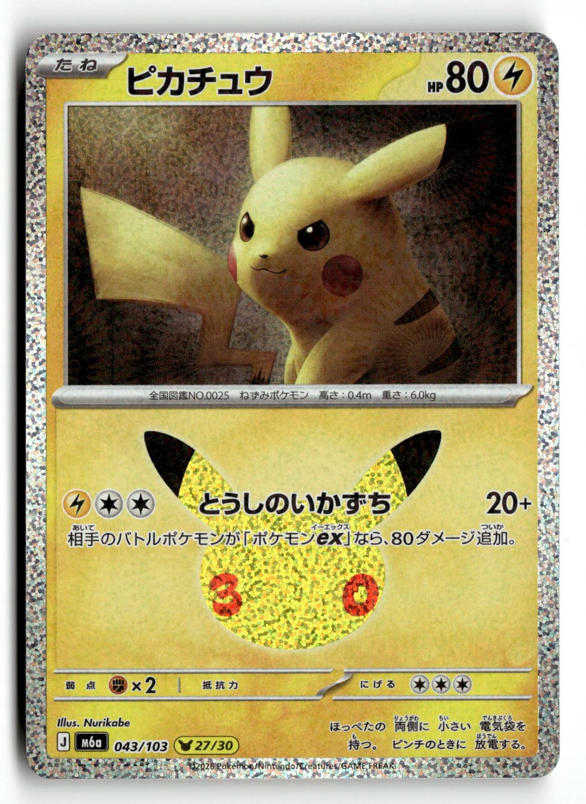 Pokemon tcg M6a: MEGA Expansion 30th Celebration #043/103 Pikachu