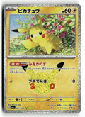 Pokemon tcg M6a: MEGA Expansion 30th Celebration #027/103 Pikachu