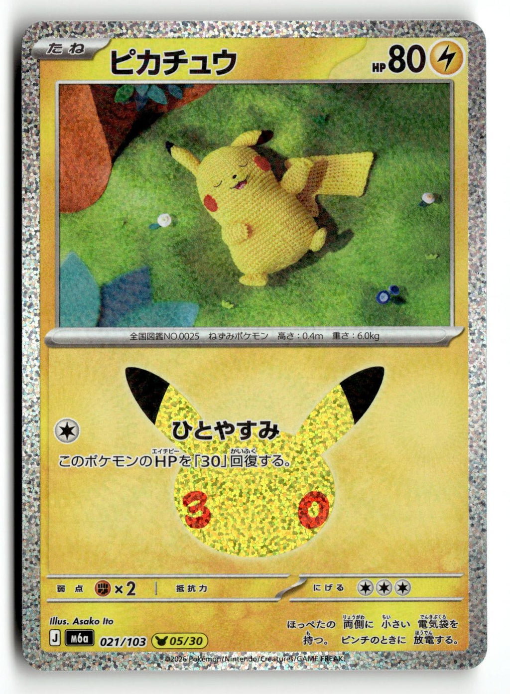 Pokemon tcg M6a: MEGA Expansion 30th Celebration #021/103 Pikachu