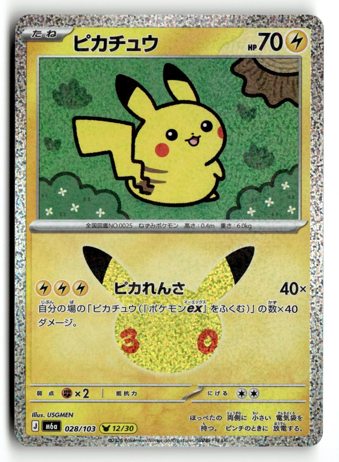 Pokemon tcg M6a: MEGA Expansion 30th Celebration #028/103 Pikachu