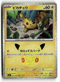 Pokemon tcg M6a: MEGA Expansion 30th Celebration #032/103 Pikachu