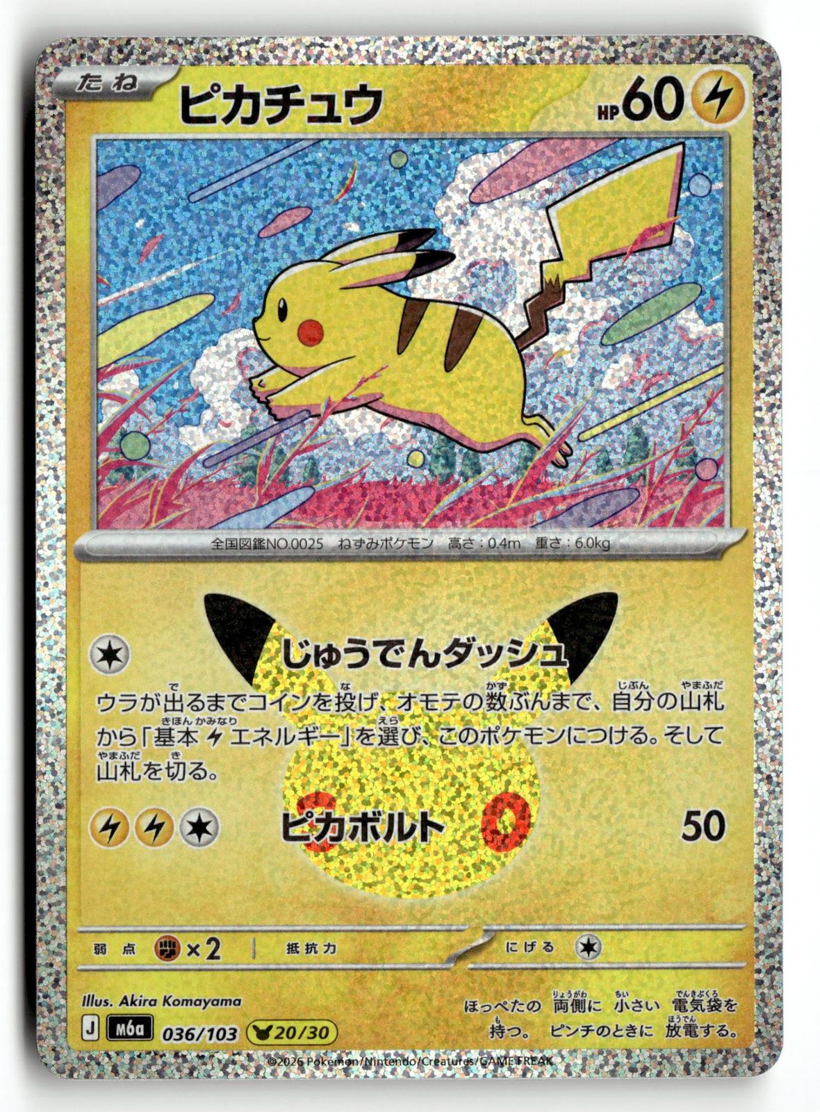 Pokemon tcg M6a: MEGA Expansion 30th Celebration #036/103 Pikachu