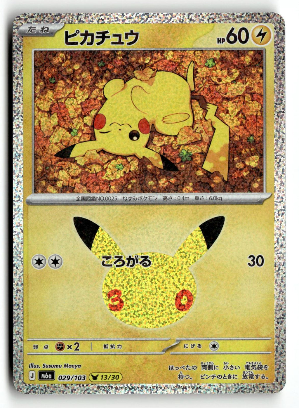 Pokemon tcg M6a: MEGA Expansion 30th Celebration #029/103 Pikachu