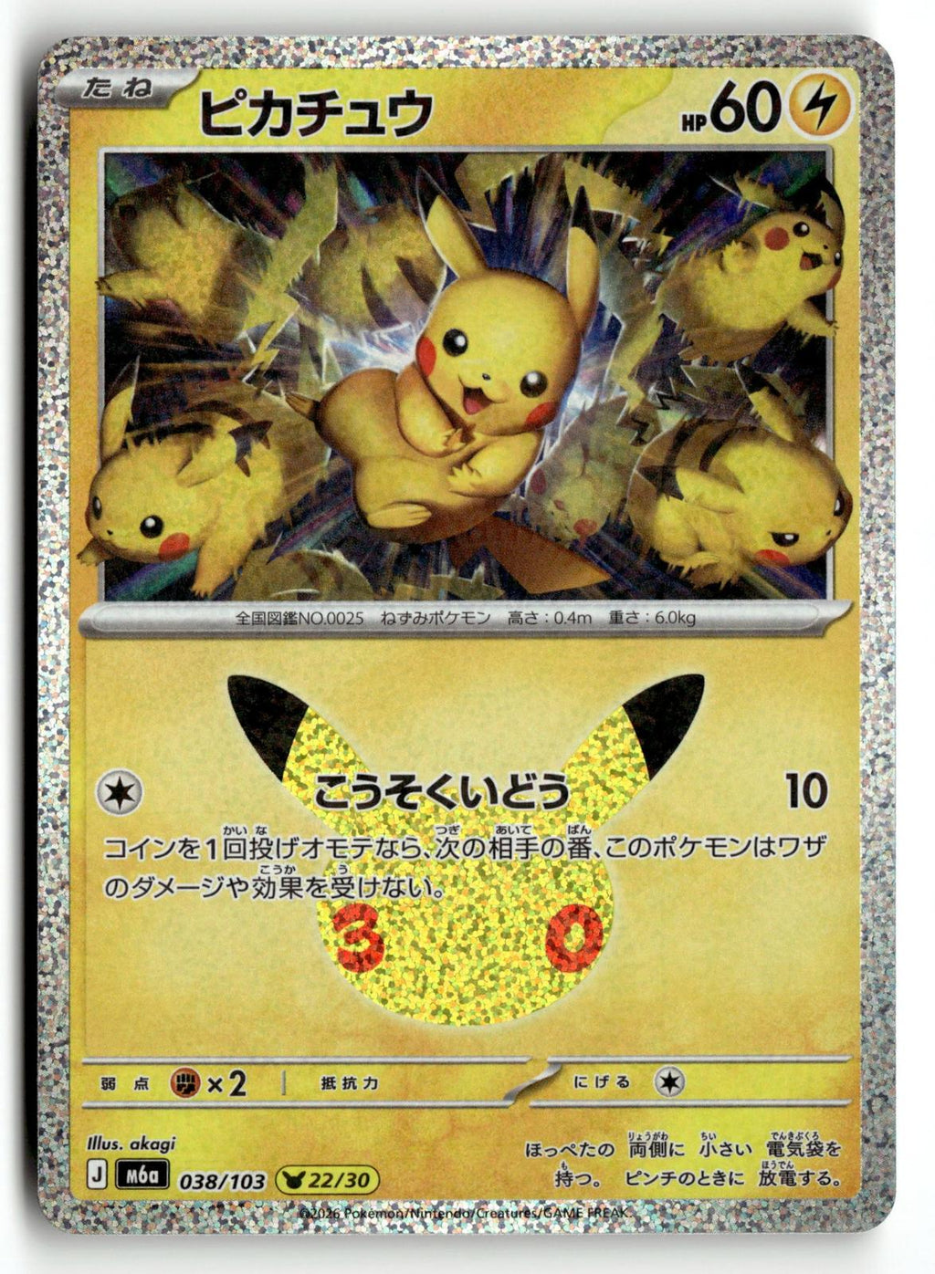 Pokemon tcg M6a: MEGA Expansion 30th Celebration #038/103 Pikachu