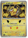 Pokemon tcg M6a: MEGA Expansion 30th Celebration #038/103 Pikachu
