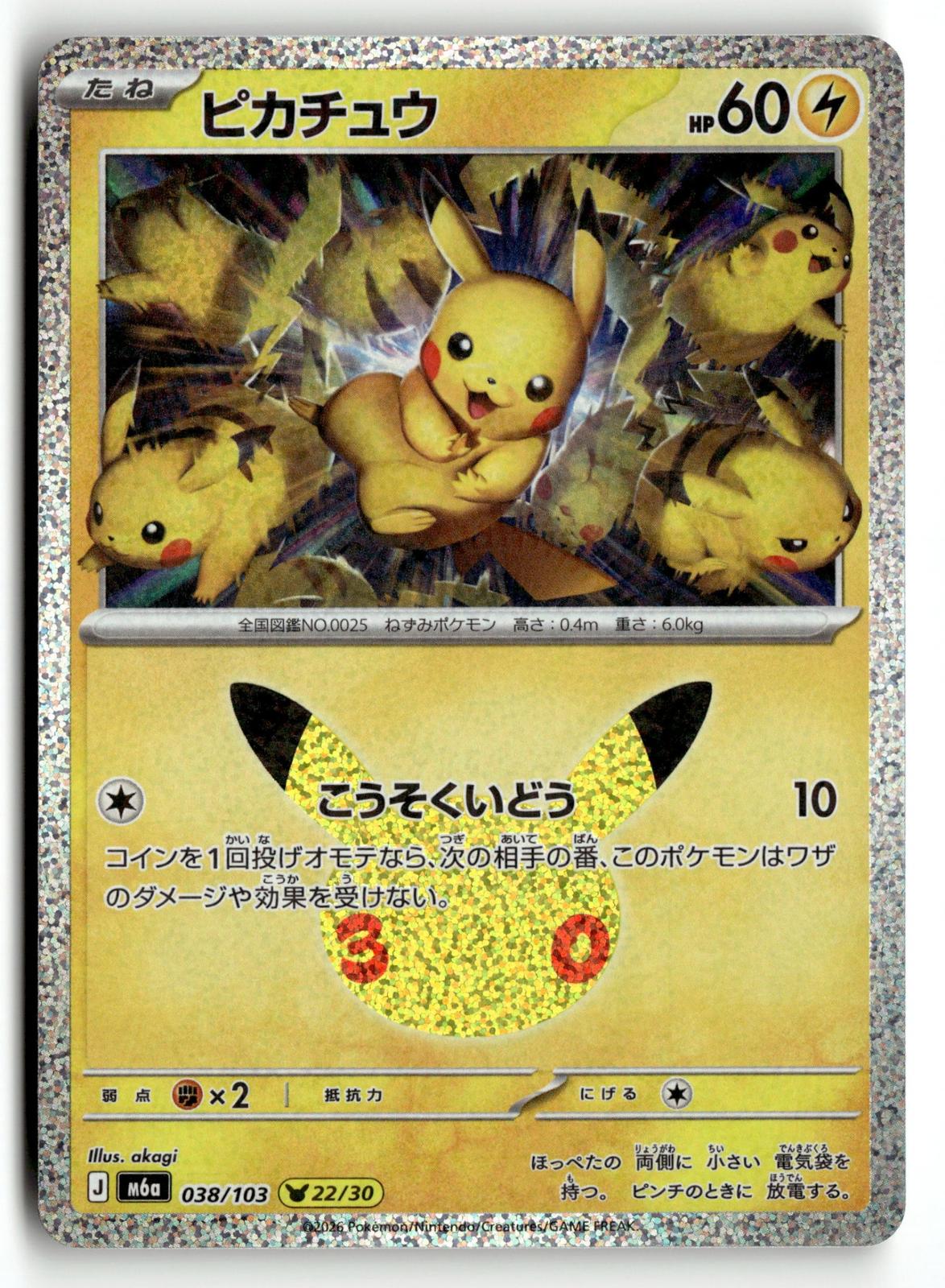 Pokemon tcg M6a: MEGA Expansion 30th Celebration #038/103 Pikachu