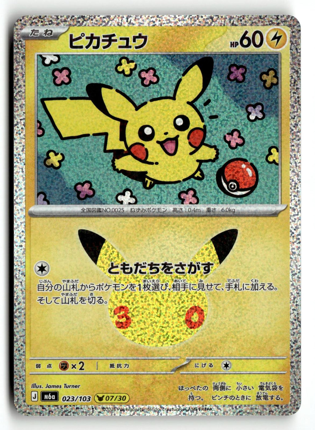 Pokemon tcg M6a: MEGA Expansion 30th Celebration #023/103 Pikachu