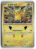 Pokemon tcg M6a: MEGA Expansion 30th Celebration #034/103 Pikachu