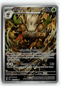 Pokemon tcg SV05: Temporal Forces #163/162 Shiftry