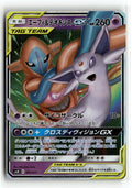 Pokemon tcg smM: Tag Team GX Starter Sets #001/031 Espeon & Deoxys GX