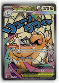 Pokemon tcg ME: Ascended Heroes #271/217 Mega Dragonite ex