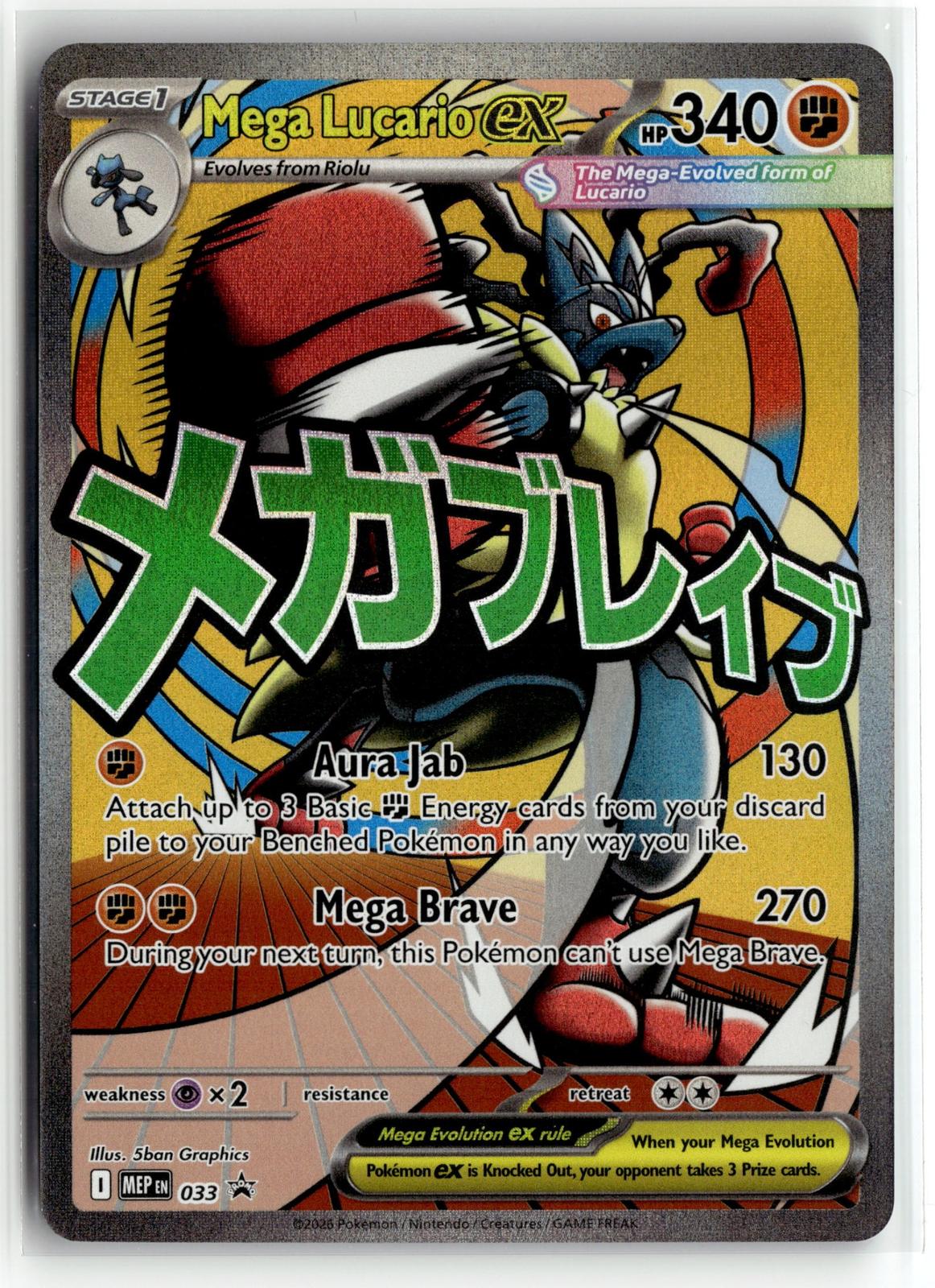 Pokemon tcg ME: Mega Evolution Promo #033 Mega Lucario ex